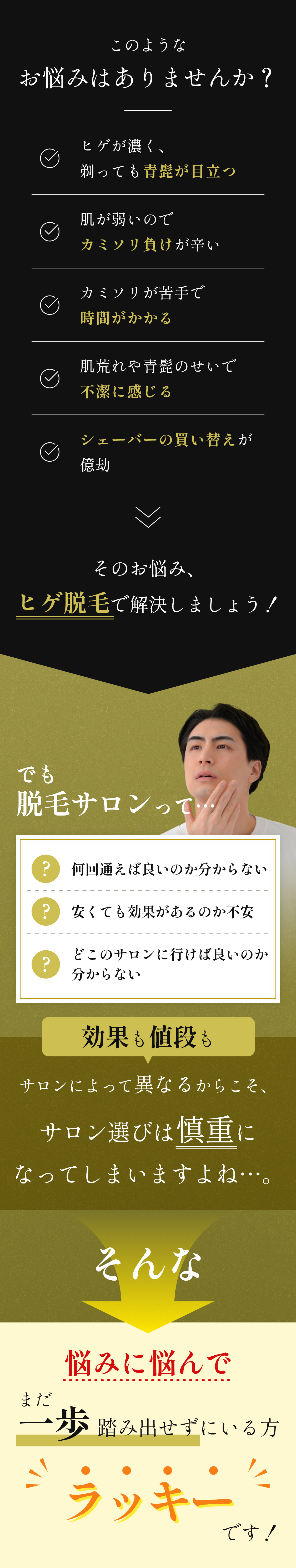 このようなお悩みはありませんか？