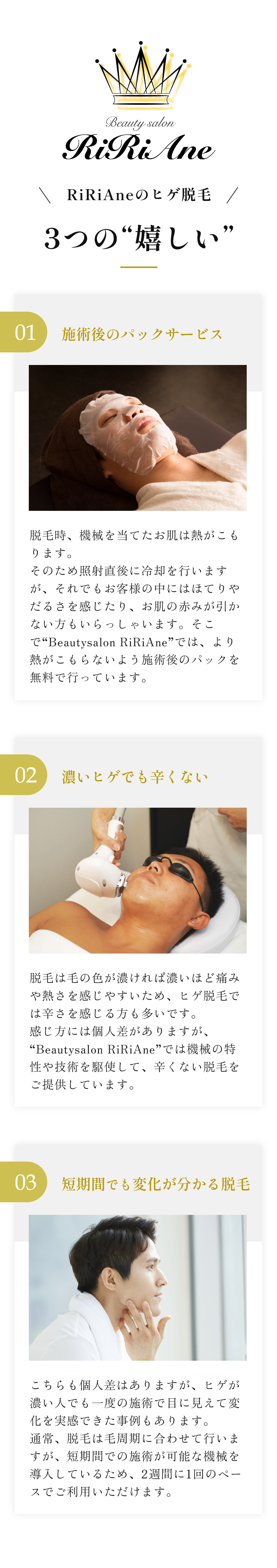 3つの“嬉しい”