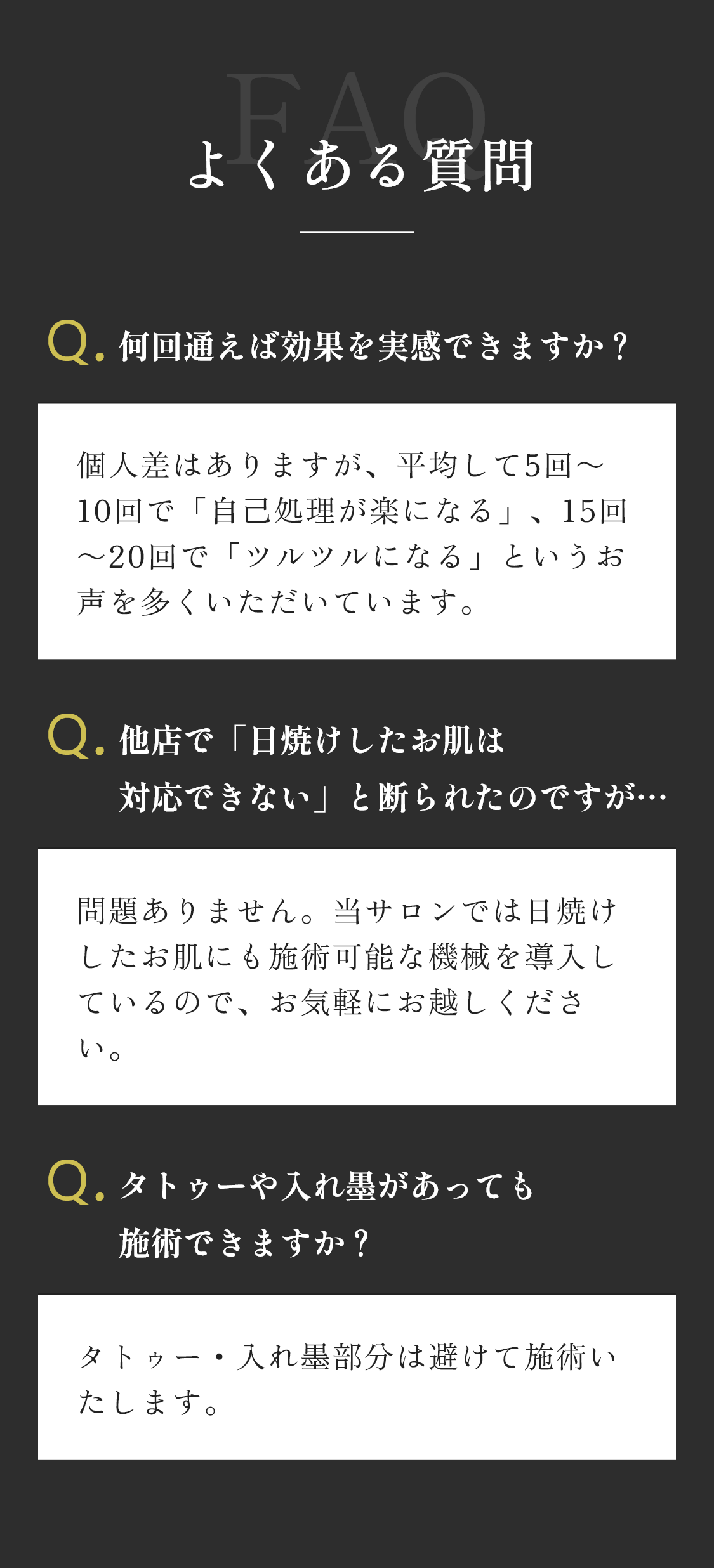 よくある質問