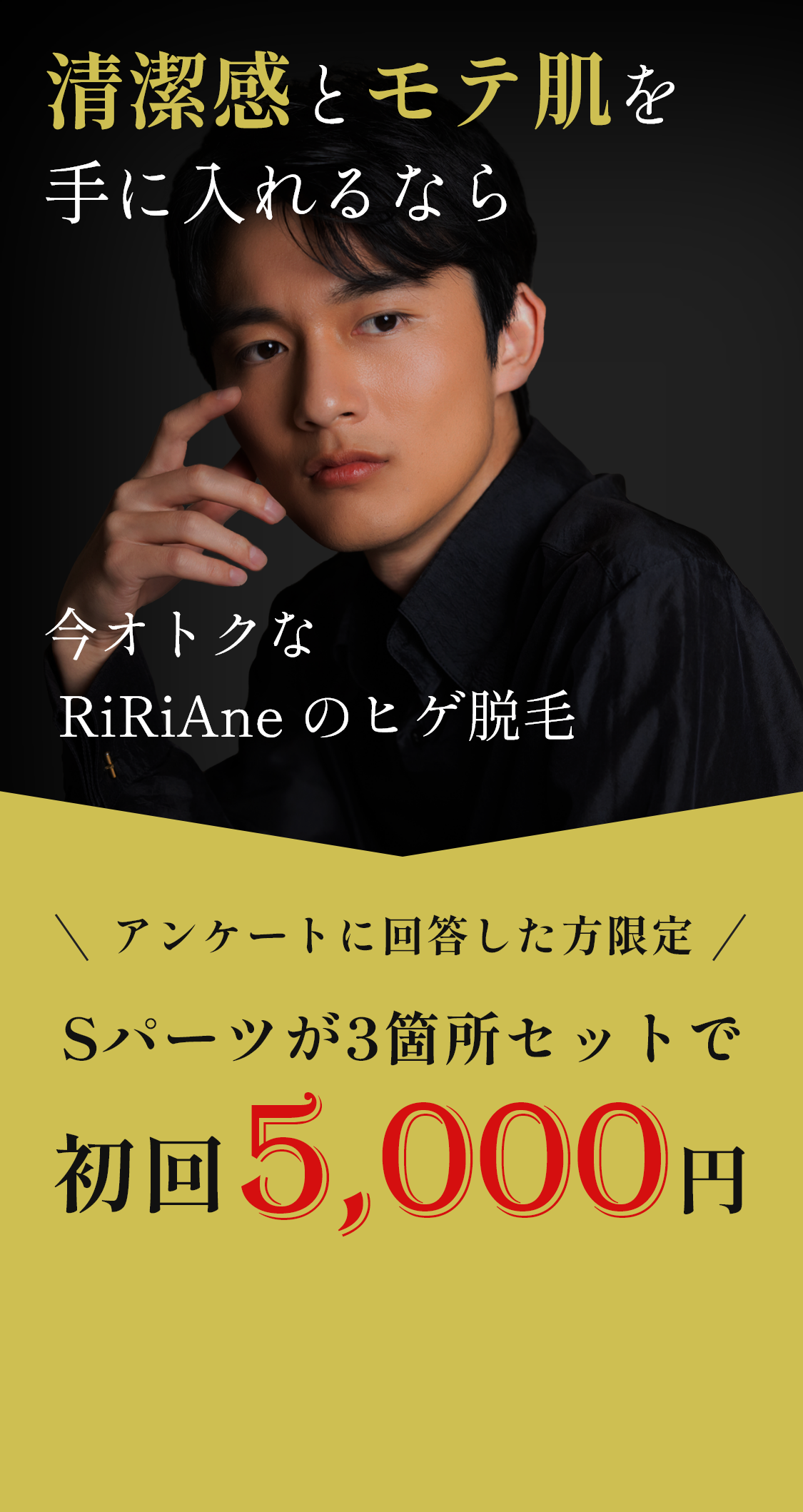 今すぐアンケートに答える